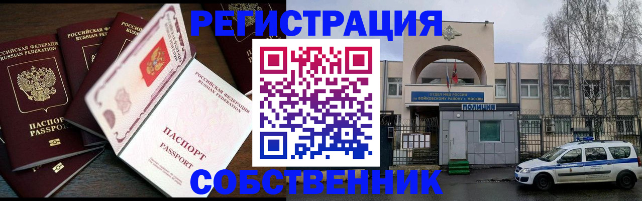 временная регистрация адрес в Шимановске