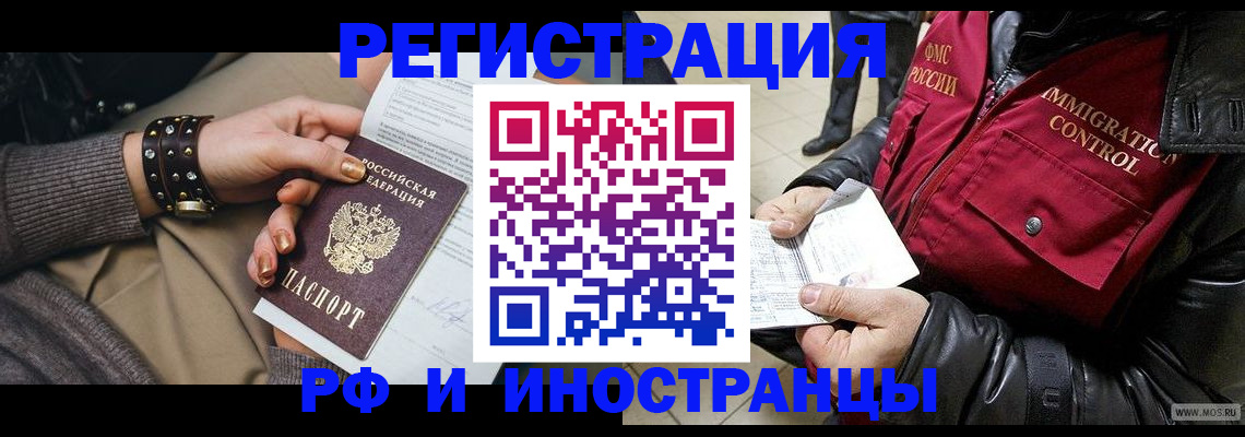прописка для школы в Шимановске